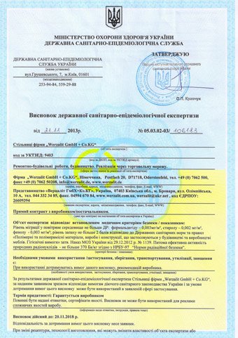 Сертификат качества на столешницы Werzalit, фото СК Комфорт Одесса